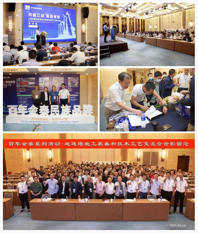 深基坑止水帷幕新工法受热捧！上海金泰SMC工法装备及技术研讨会在武汉圆满落幕